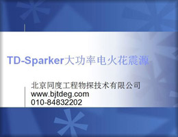 TD-Sparker大功率电火花震源和TD-IS山地冲击震源演示